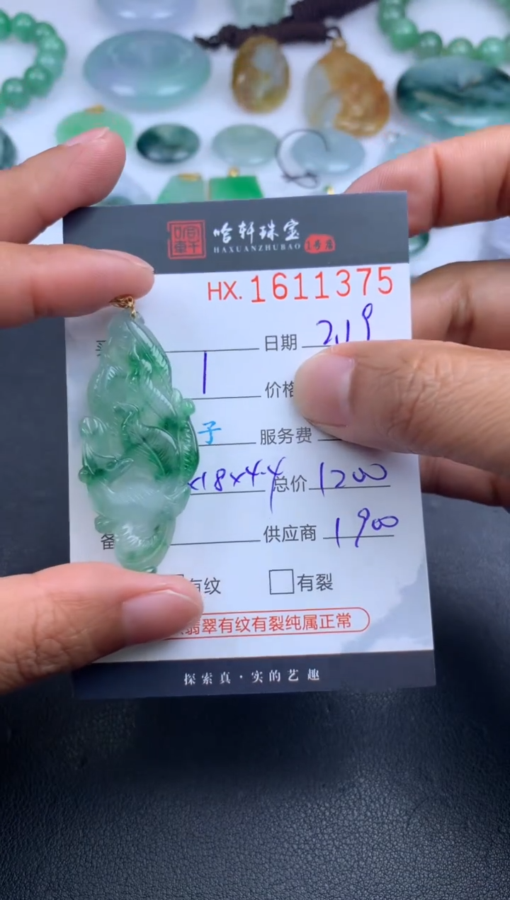 【闪购商品】翡翠挂件未镶嵌哈轩 挂件1