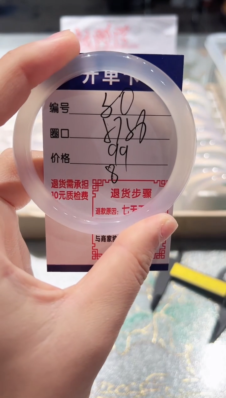 手镯玛瑙/玉髓未镶嵌50-57.58