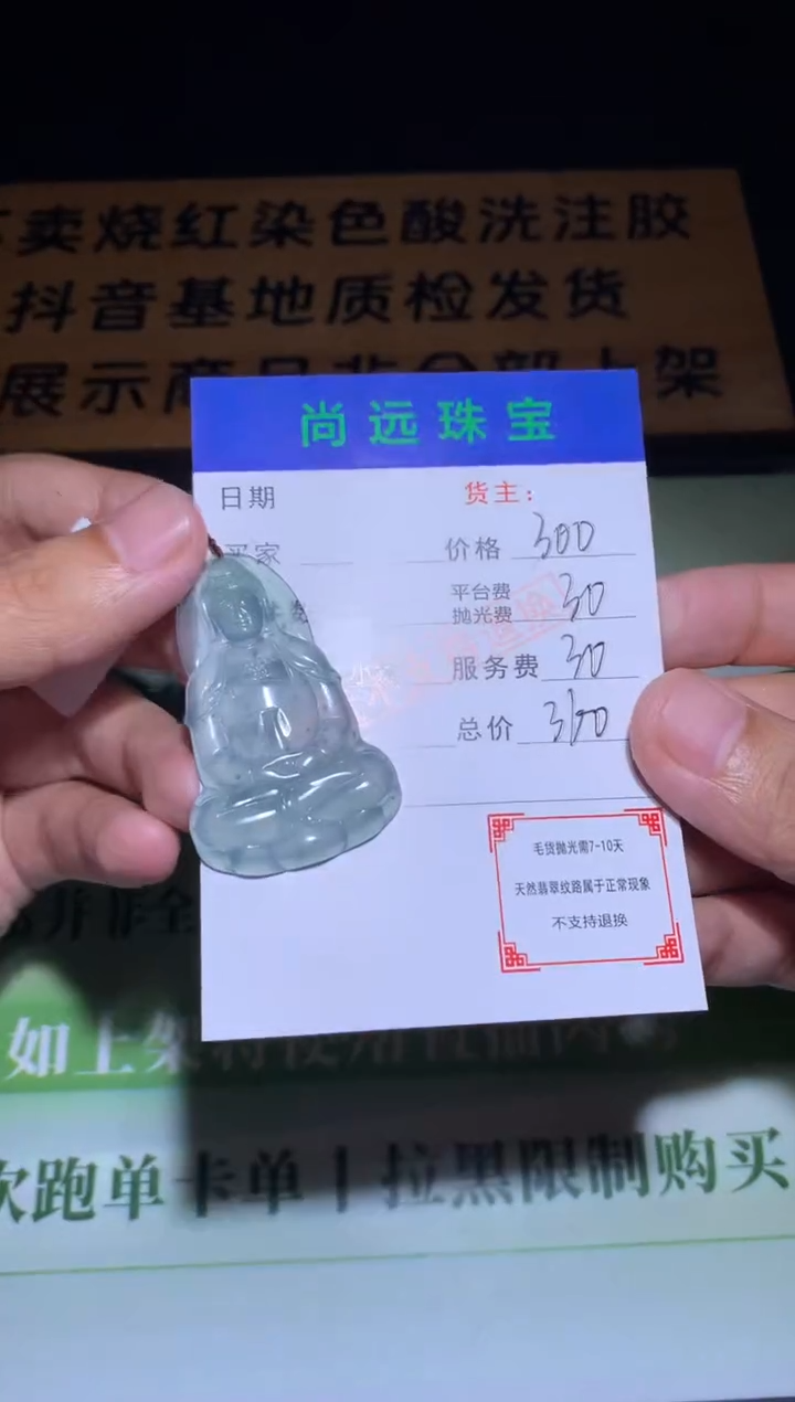 未镶嵌定制翡翠毛货-不退不换