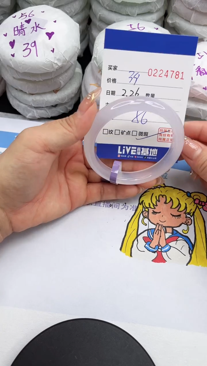 【闪购商品】玛瑙/玉髓手镯未镶嵌4781