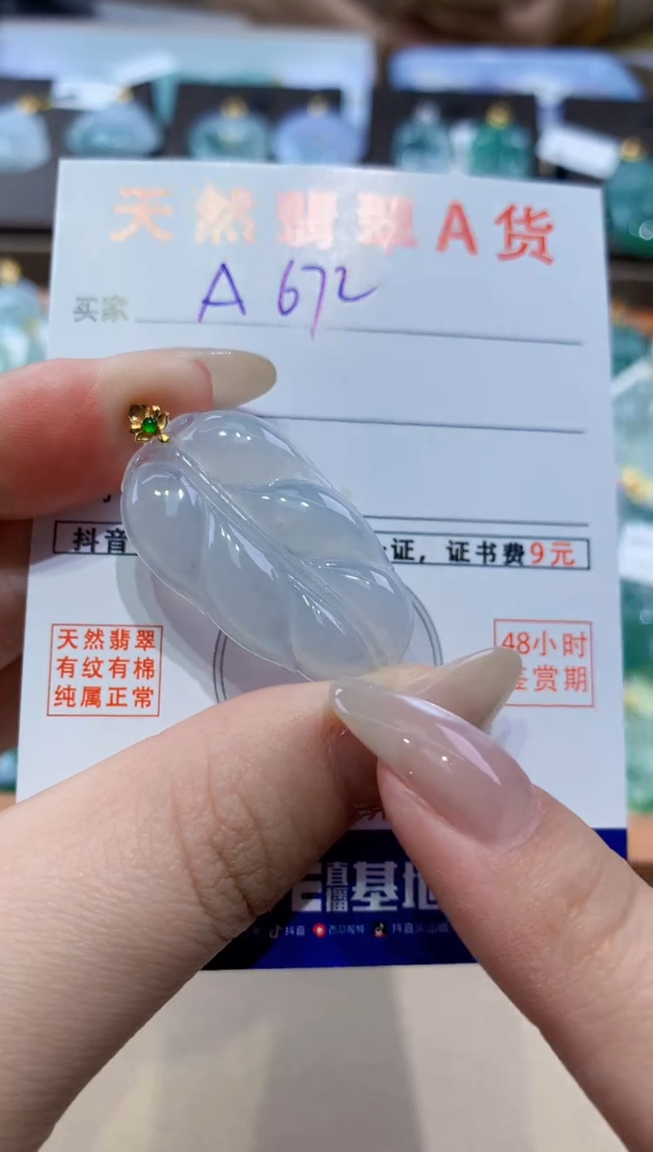 颈饰18K金镶嵌翡翠天然缅甸翡翠A货挂件 