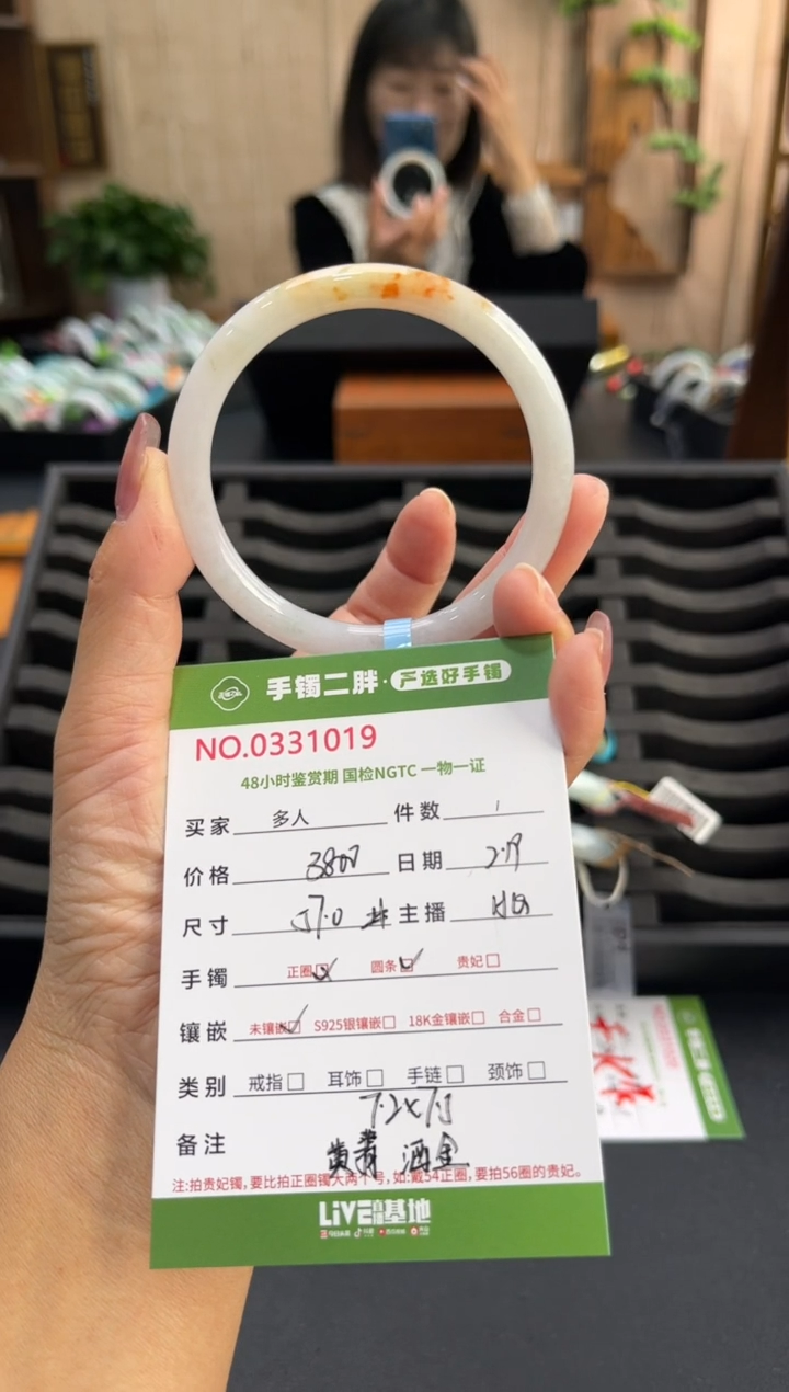 【闪购商品】翡翠手镯（圆镯）未镶嵌多人
