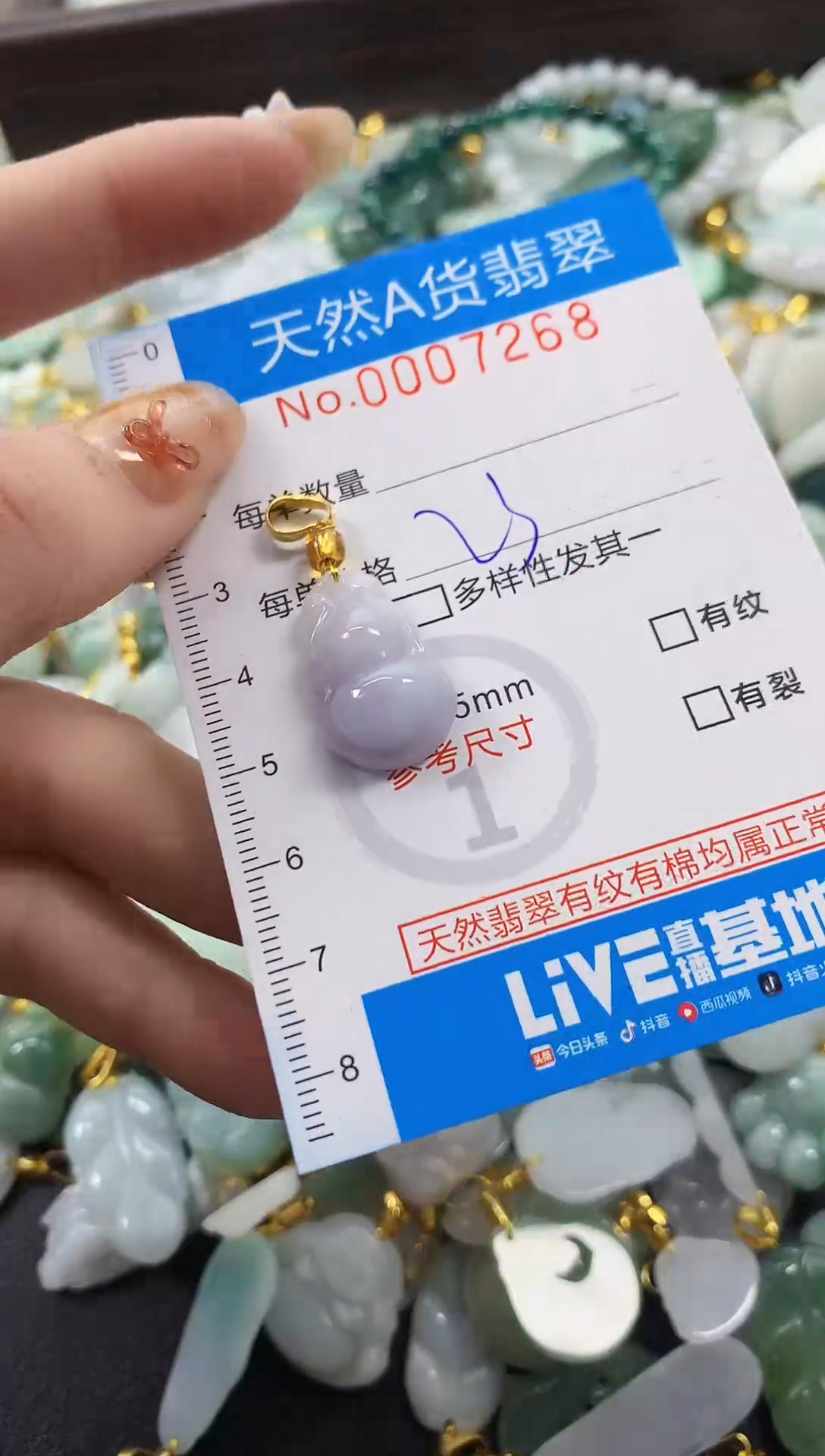颈饰未镶嵌翡翠净货挂件-7268