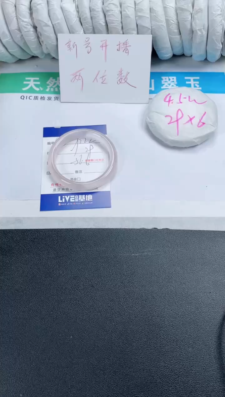 【闪购商品】石英质玉手镯未镶嵌221-56.6