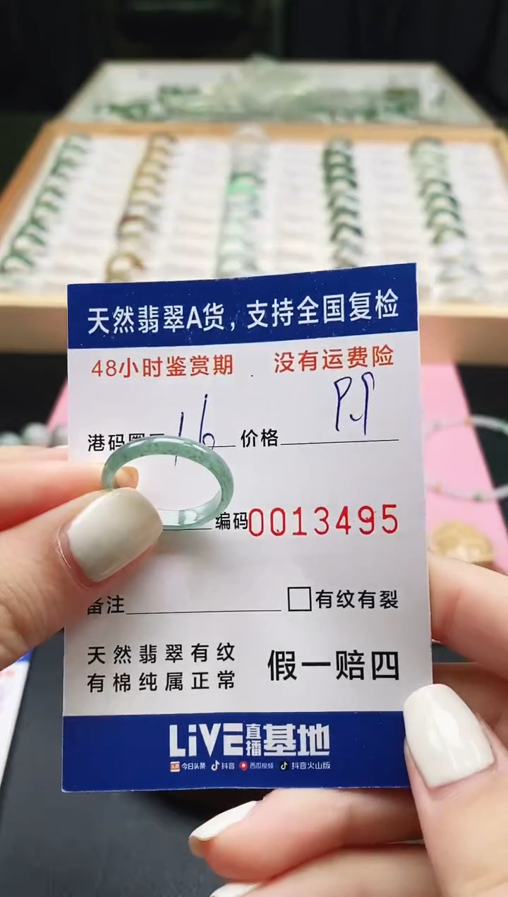 未镶嵌戒指翡翠 天然A货翡翠戒圈3495