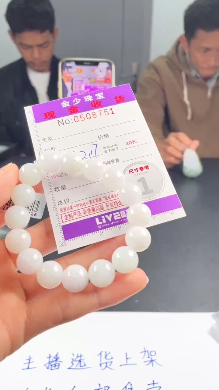 【闪购商品】定制翡翠未镶嵌毛货定制