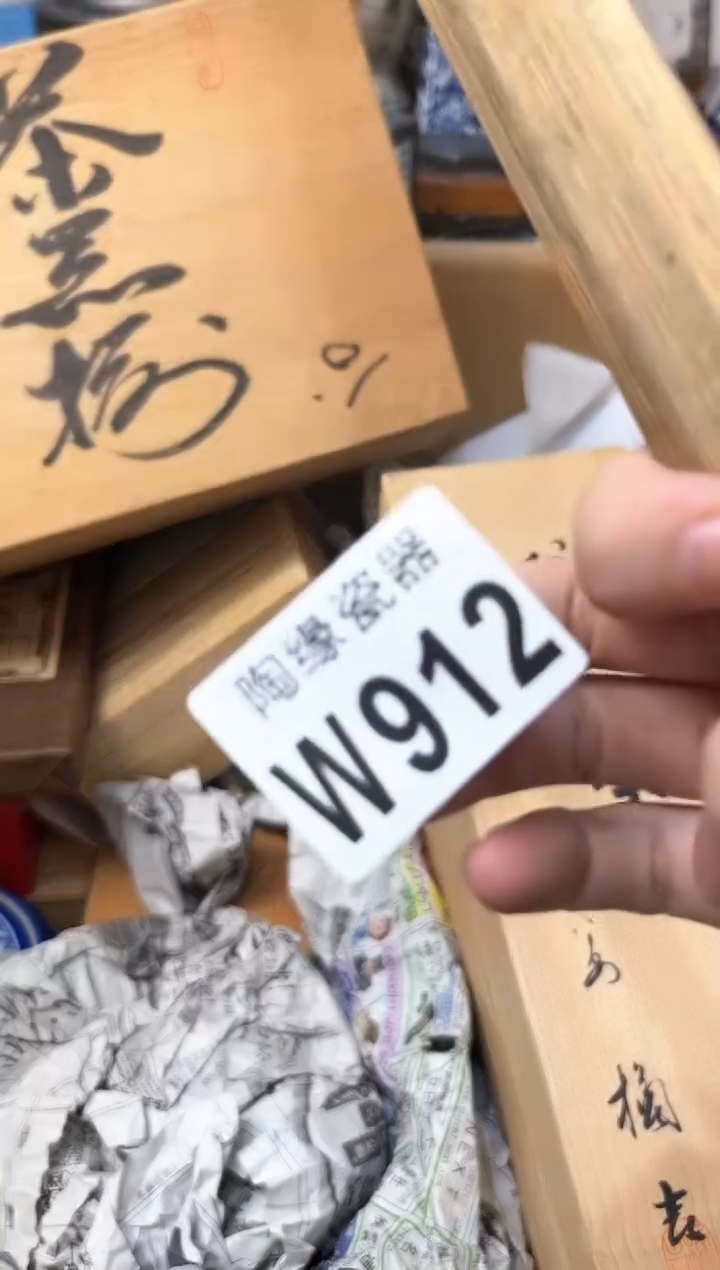 【闪购商品】瓷片912用户289524286350