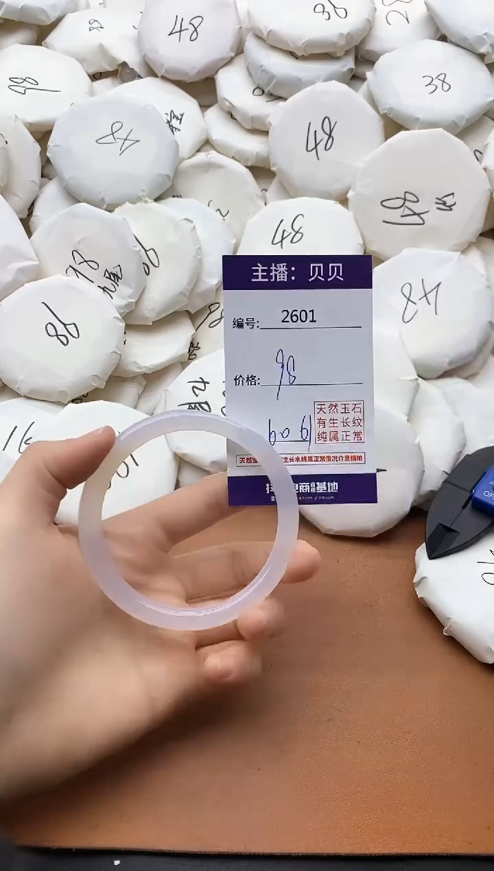 【闪购商品】玛瑙/玉髓手镯未镶嵌2601