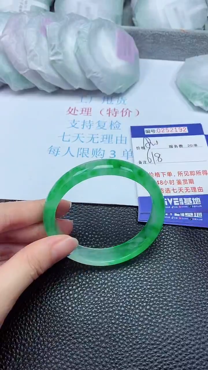 拍下以实物为准252192