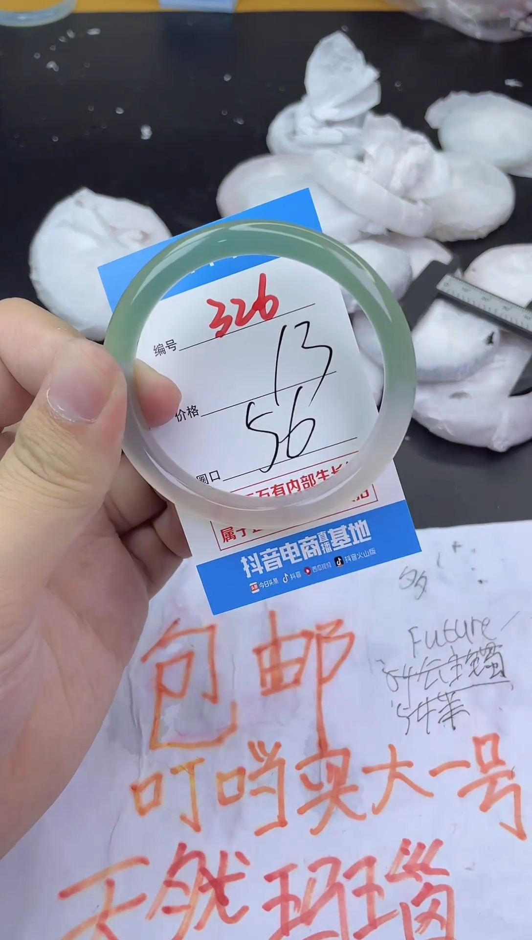 手镯玛瑙/玉髓未镶嵌326