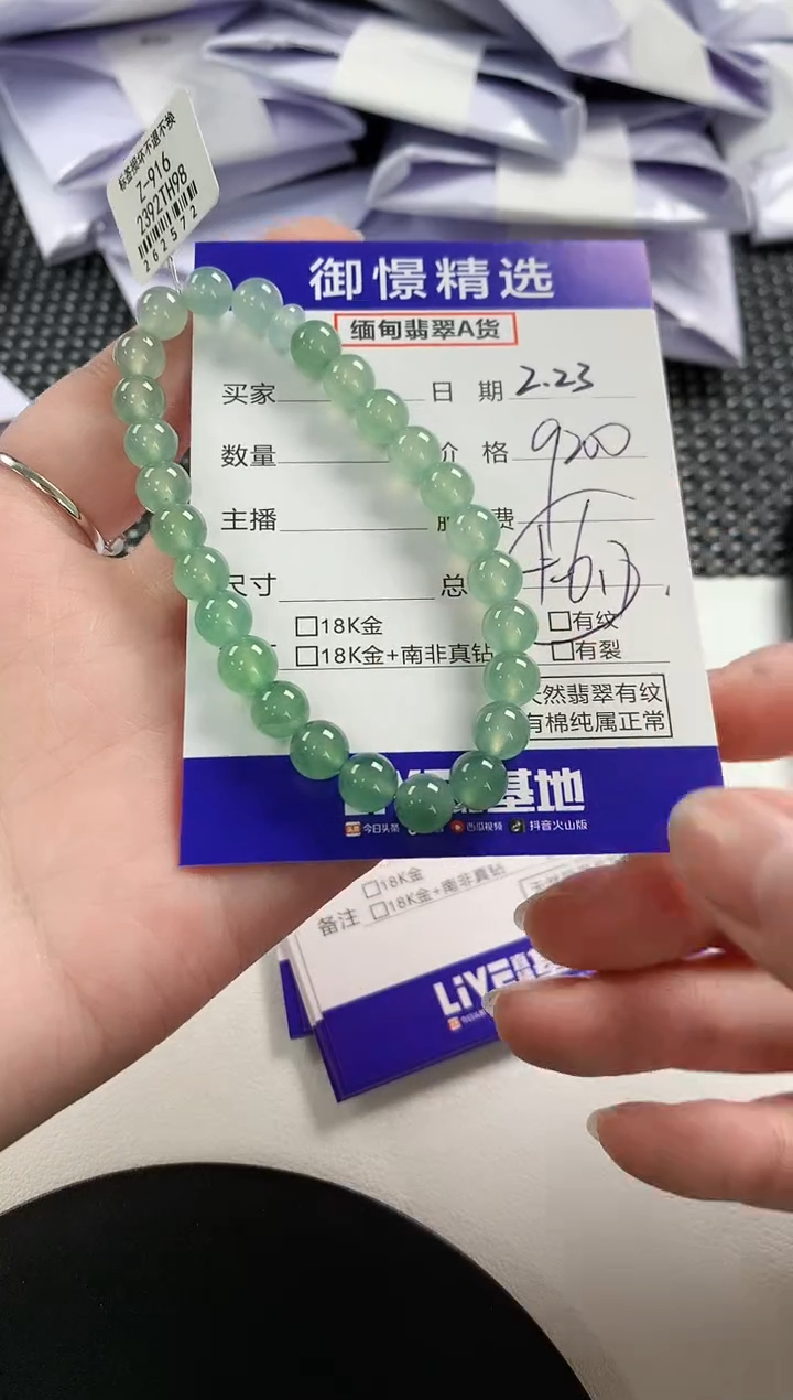 【闪购商品】翡翠手串未镶嵌50         