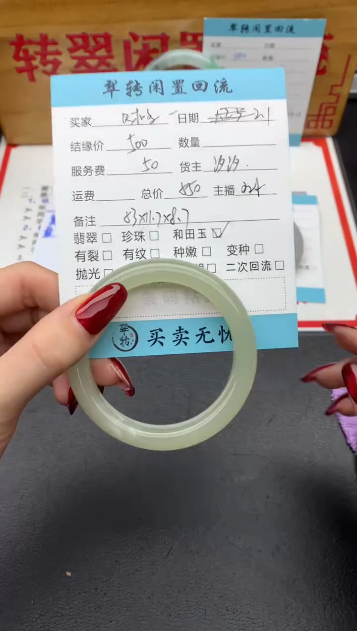 【闪购商品】和田玉手镯未镶嵌绿色