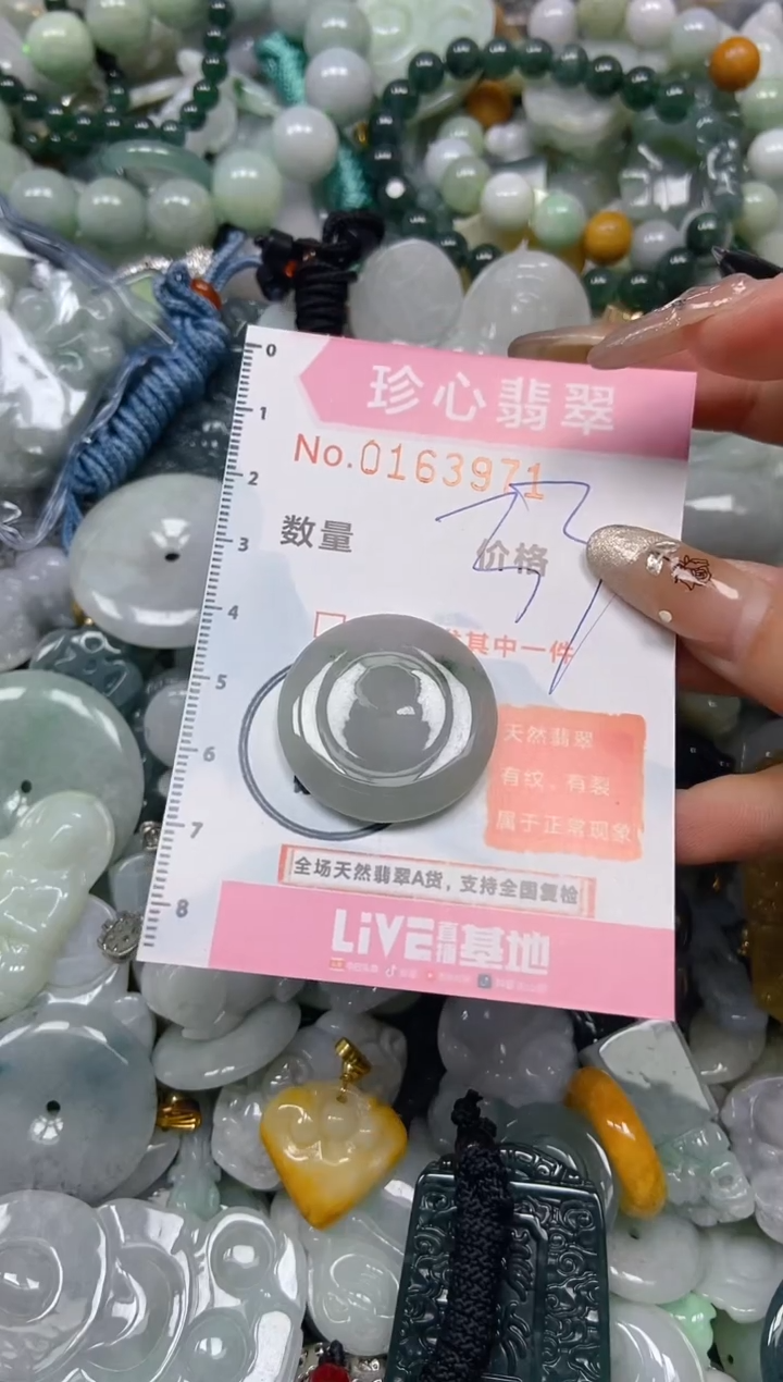 【闪购商品】翡翠颈饰未镶嵌闪购0163971