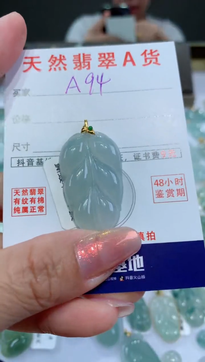 【闪购商品】翡翠颈饰18K金镶嵌天然翡翠A货挂件