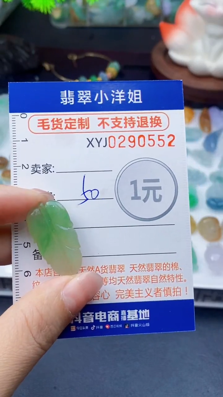 未镶嵌定制翡翠毛货商品 不退换/ 0552