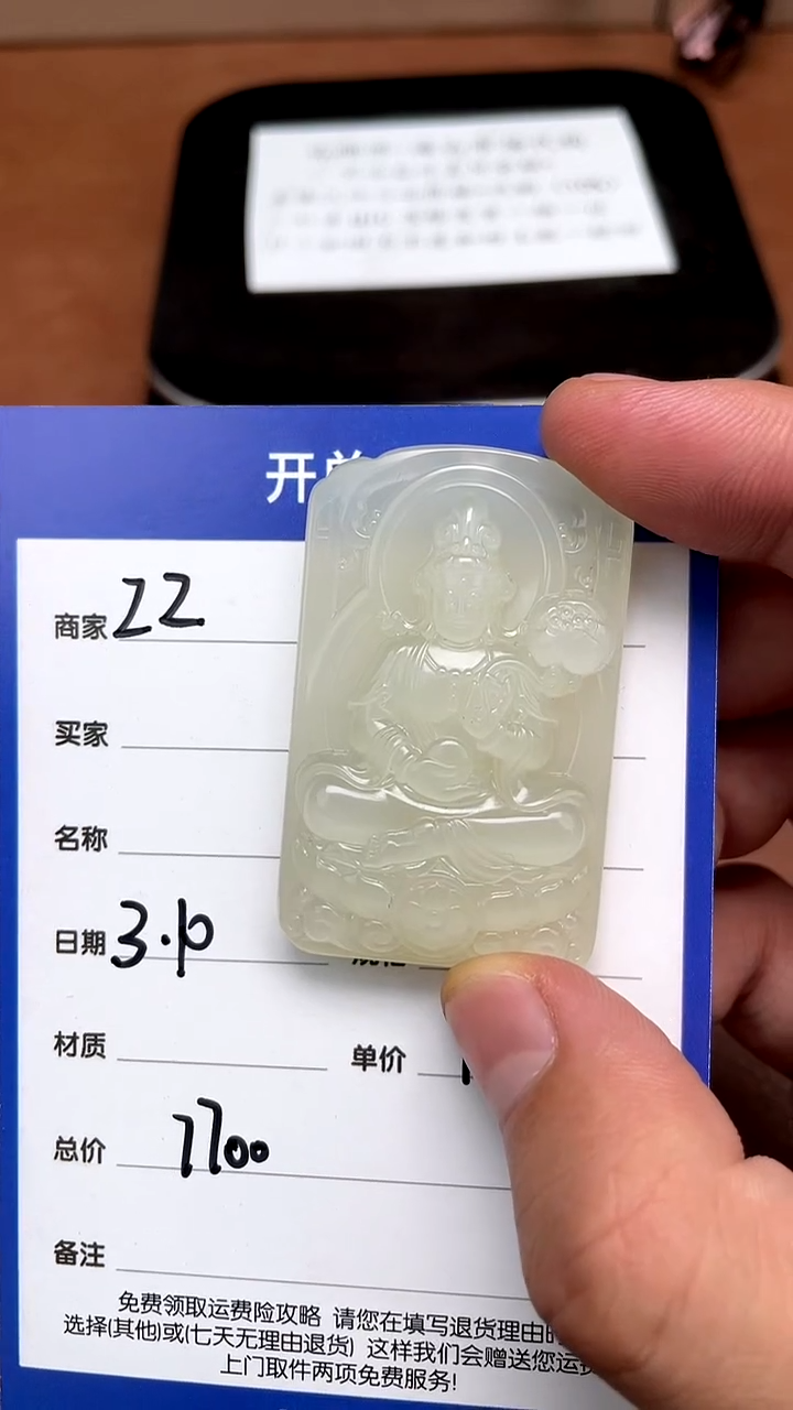 【闪购商品】和田玉3.10ZZ多样性拍一发一未镶嵌18