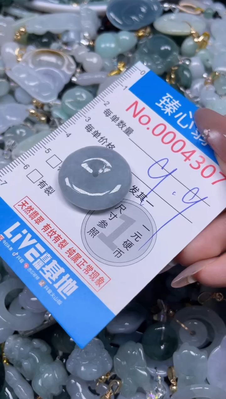 颈饰未镶嵌翡翠4307