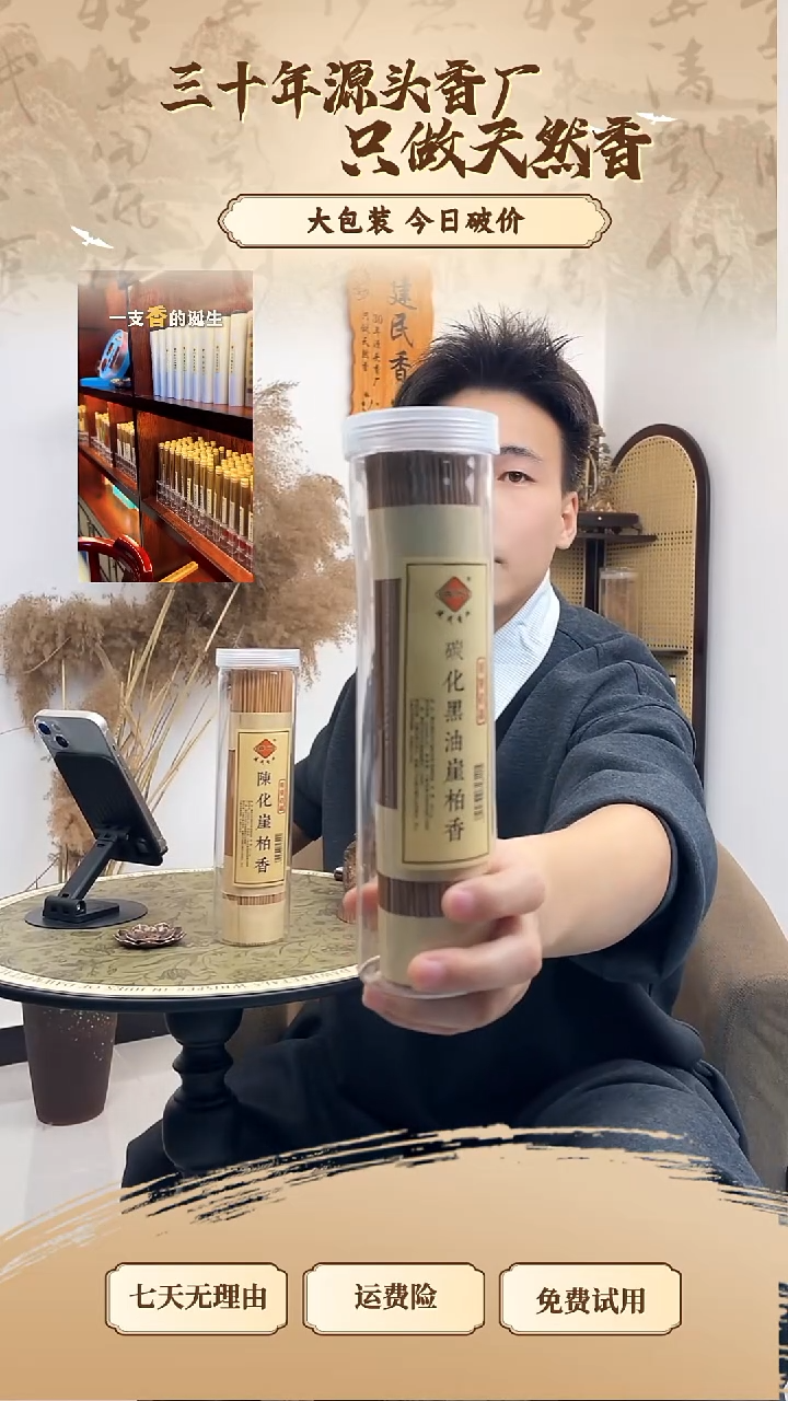 线香碳化黑油崖柏180g