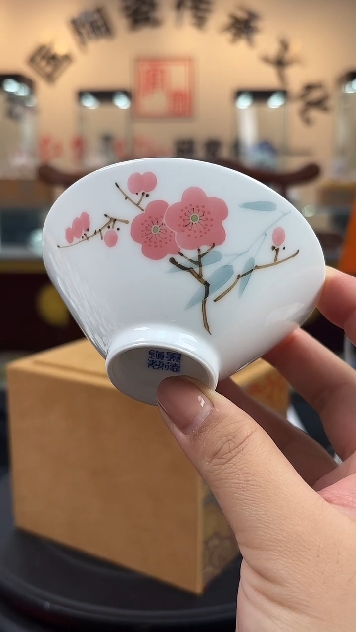 杯子瓷翠竹红梅斗笠杯