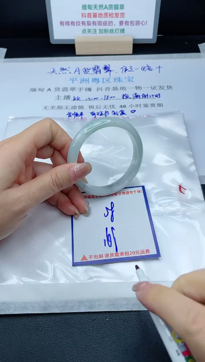 【闪购商品】翡翠手镯未镶嵌我1