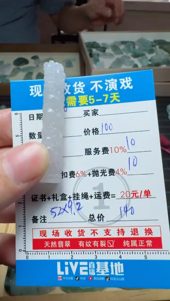 未镶嵌定制翡翠0702246082