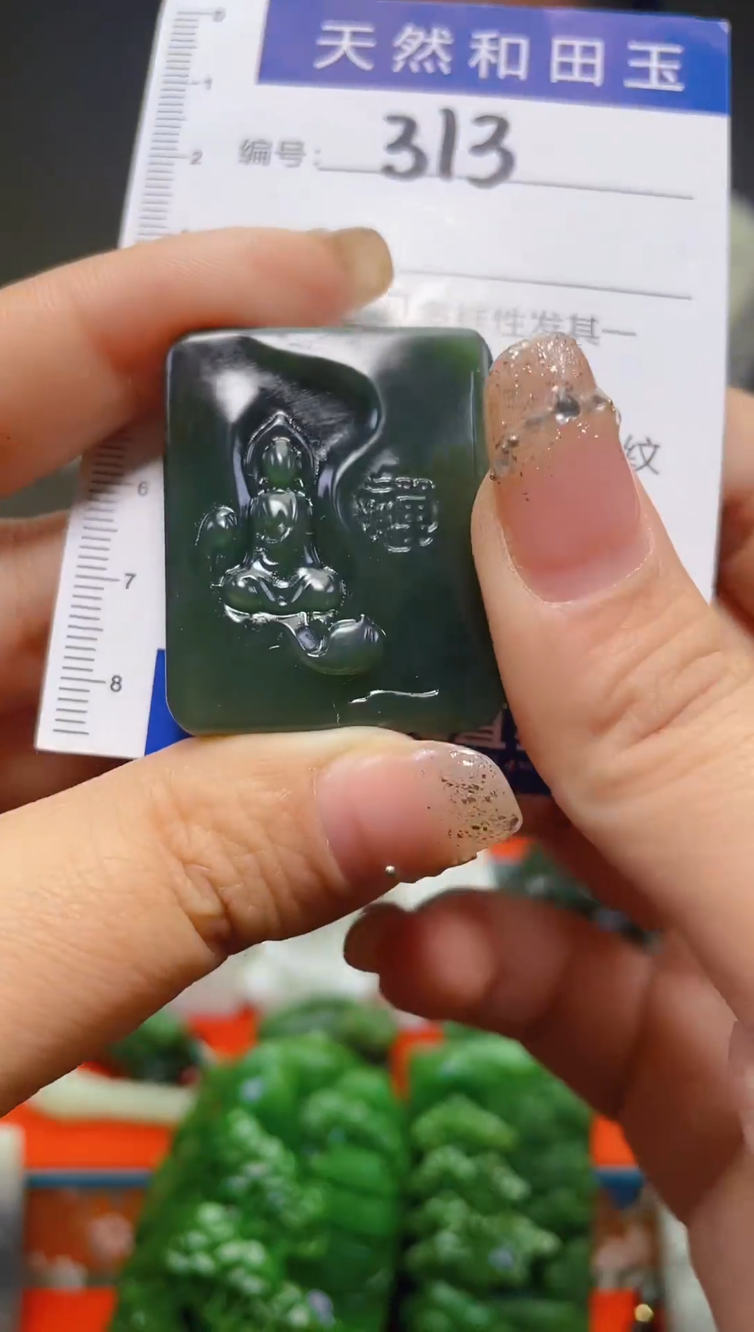 颈饰未镶嵌和田玉313