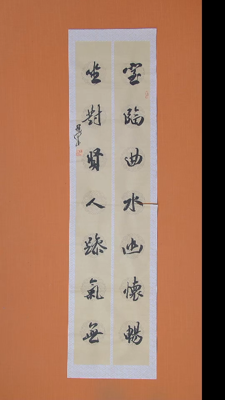 书法王老师书法纯手写138*34