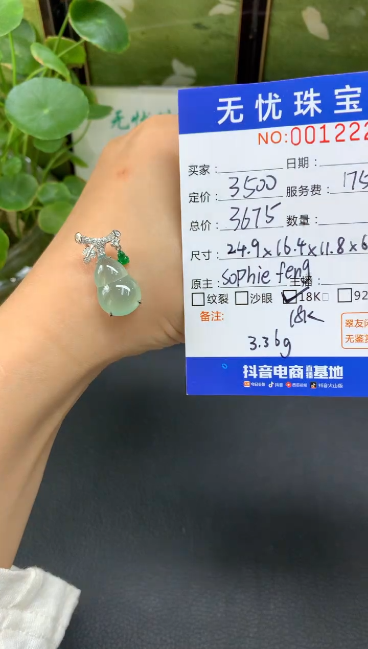 18K金镶嵌定制翡翠然D250