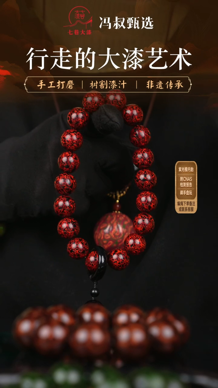 【闪购商品】【七巷大漆】1.8/高手持