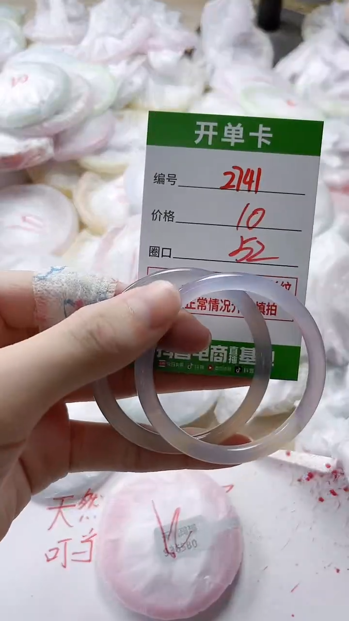 【闪购商品】玛瑙/玉髓手镯未镶嵌2741