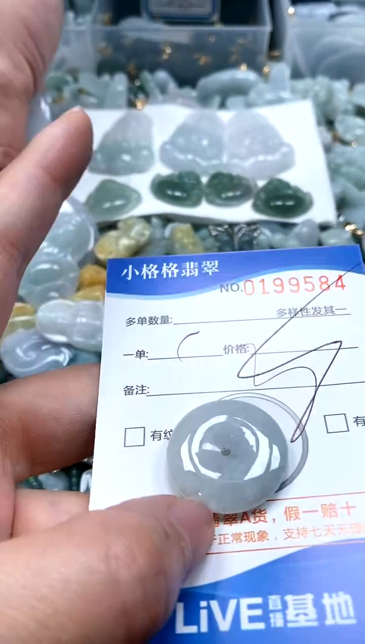 【闪购商品】翡翠颈饰未镶嵌闪购商品0199584