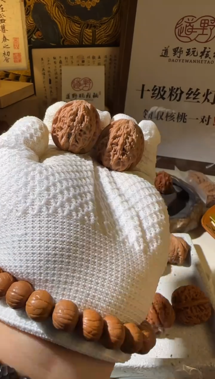 把件文玩核桃Z****Π十级（2）石子磨