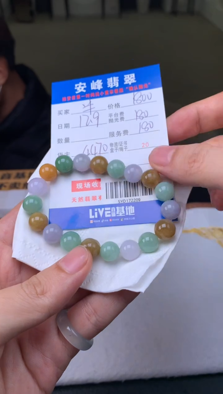 未镶嵌定制翡翠半**生SYD172209