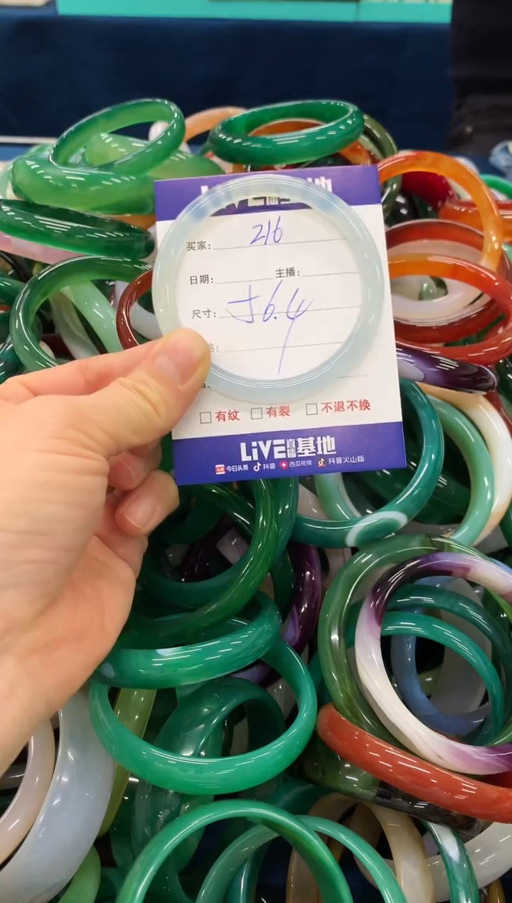 手镯玛瑙/玉髓未镶嵌216