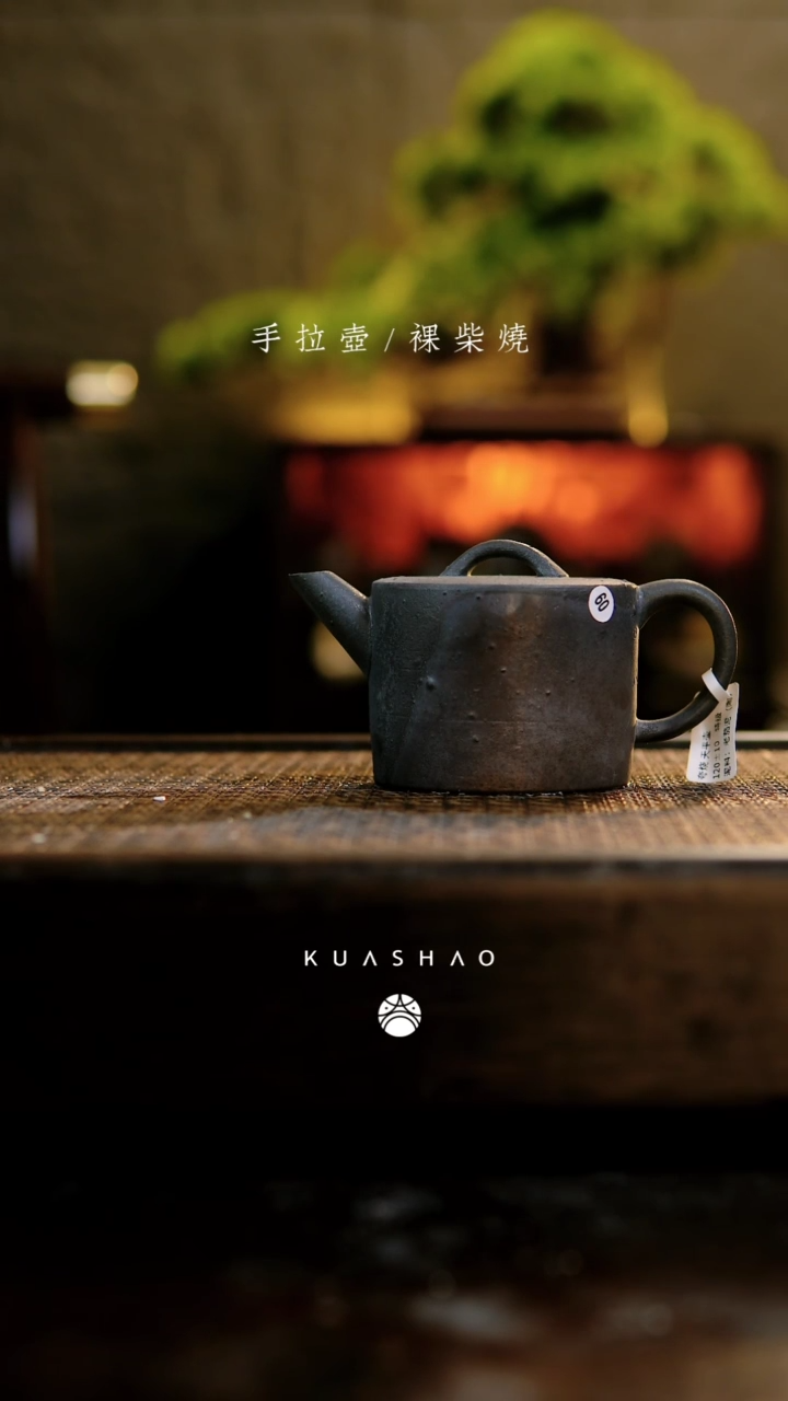 【闪购商品】天平壶60              
