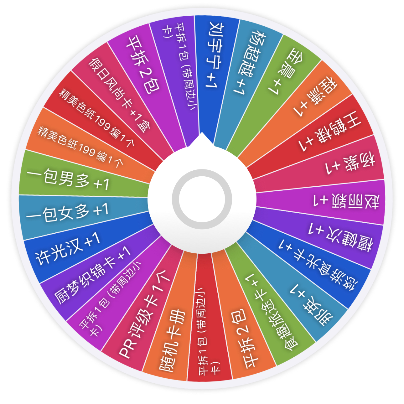 【转盘】小芒x《中餐厅》清欢收藏卡第二弹