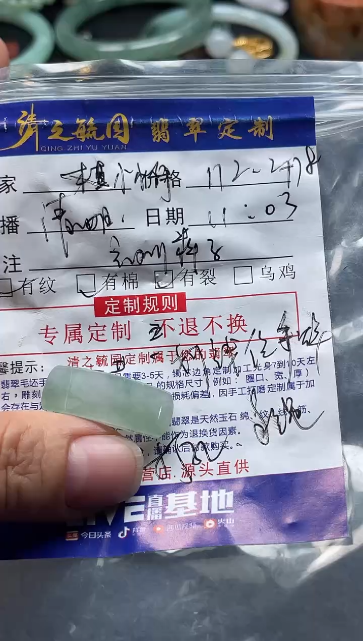 未镶嵌定制翡翠小*舟工费