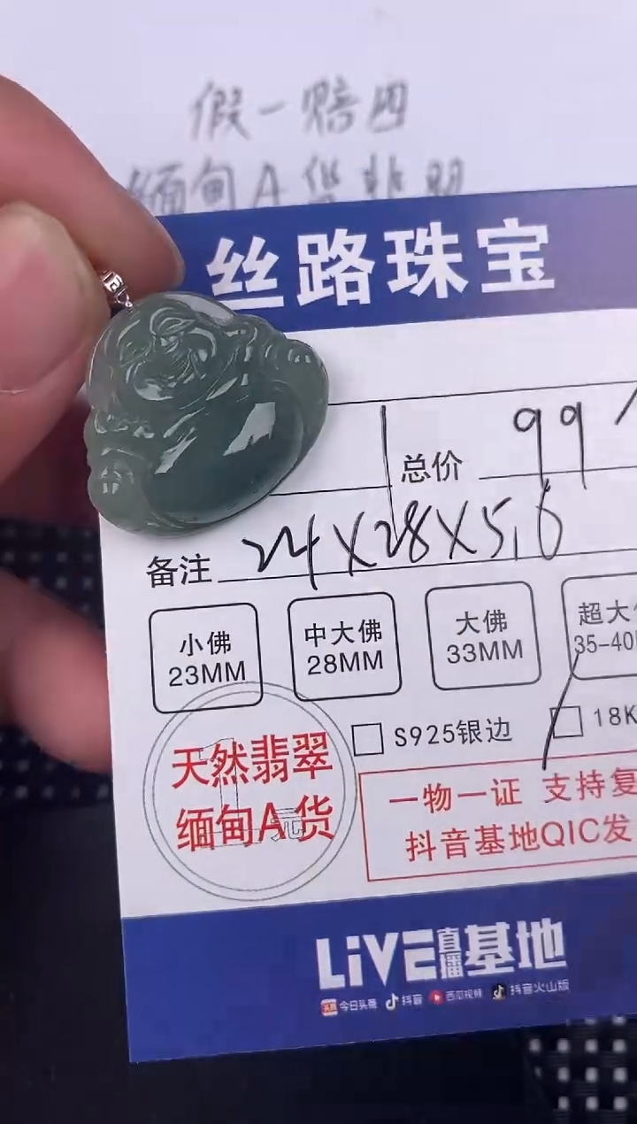 【闪购商品】翡翠颈饰18K金镶嵌挂件