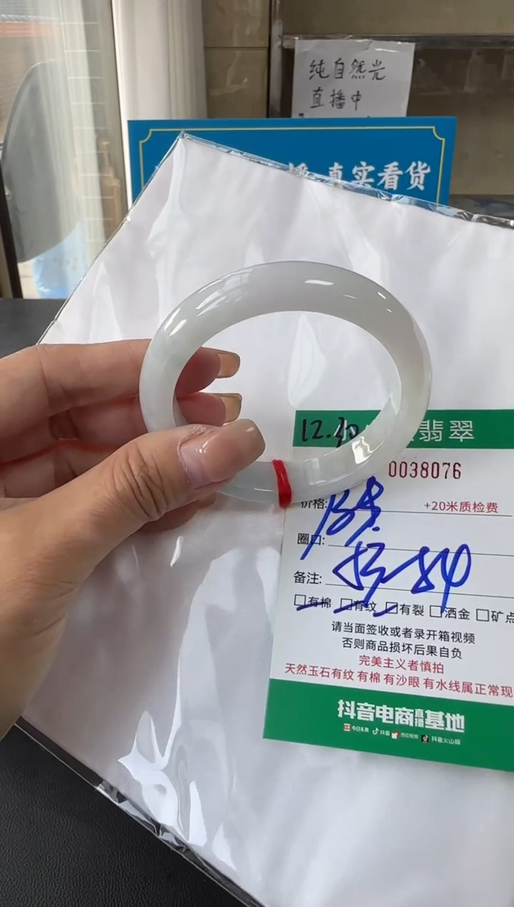 未镶嵌手镯翡翠A货手镯