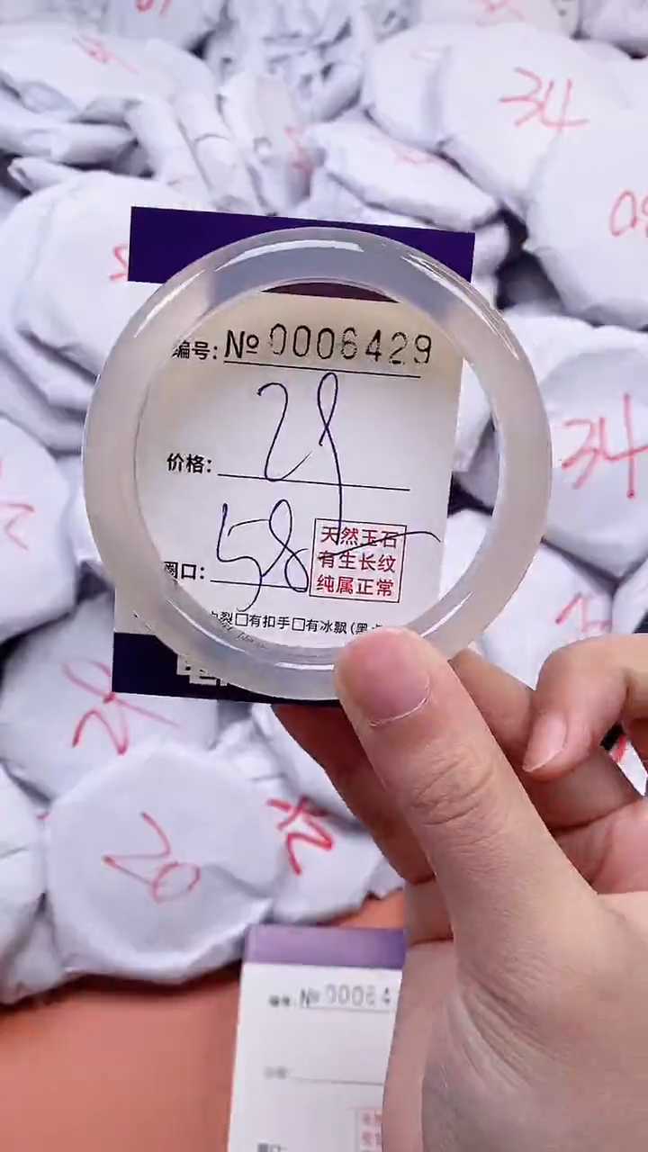 【闪购商品】玛瑙/玉髓手镯未镶嵌6429