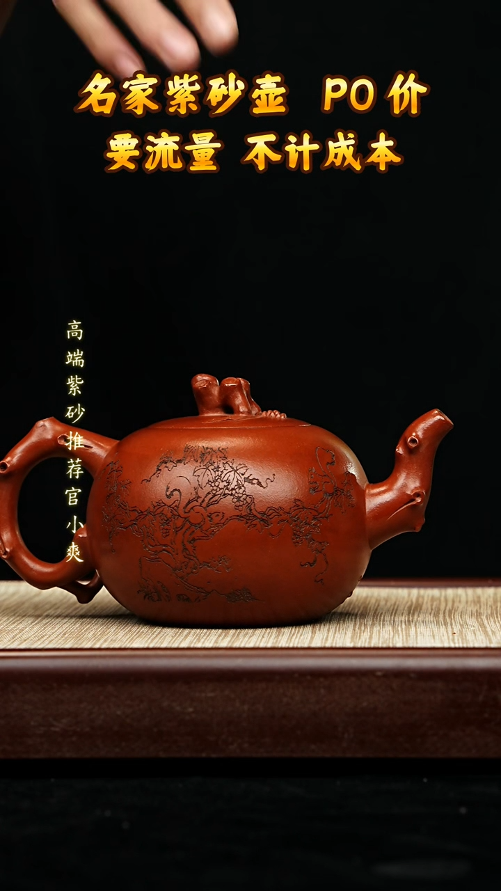 宜兴原矿高端紫砂