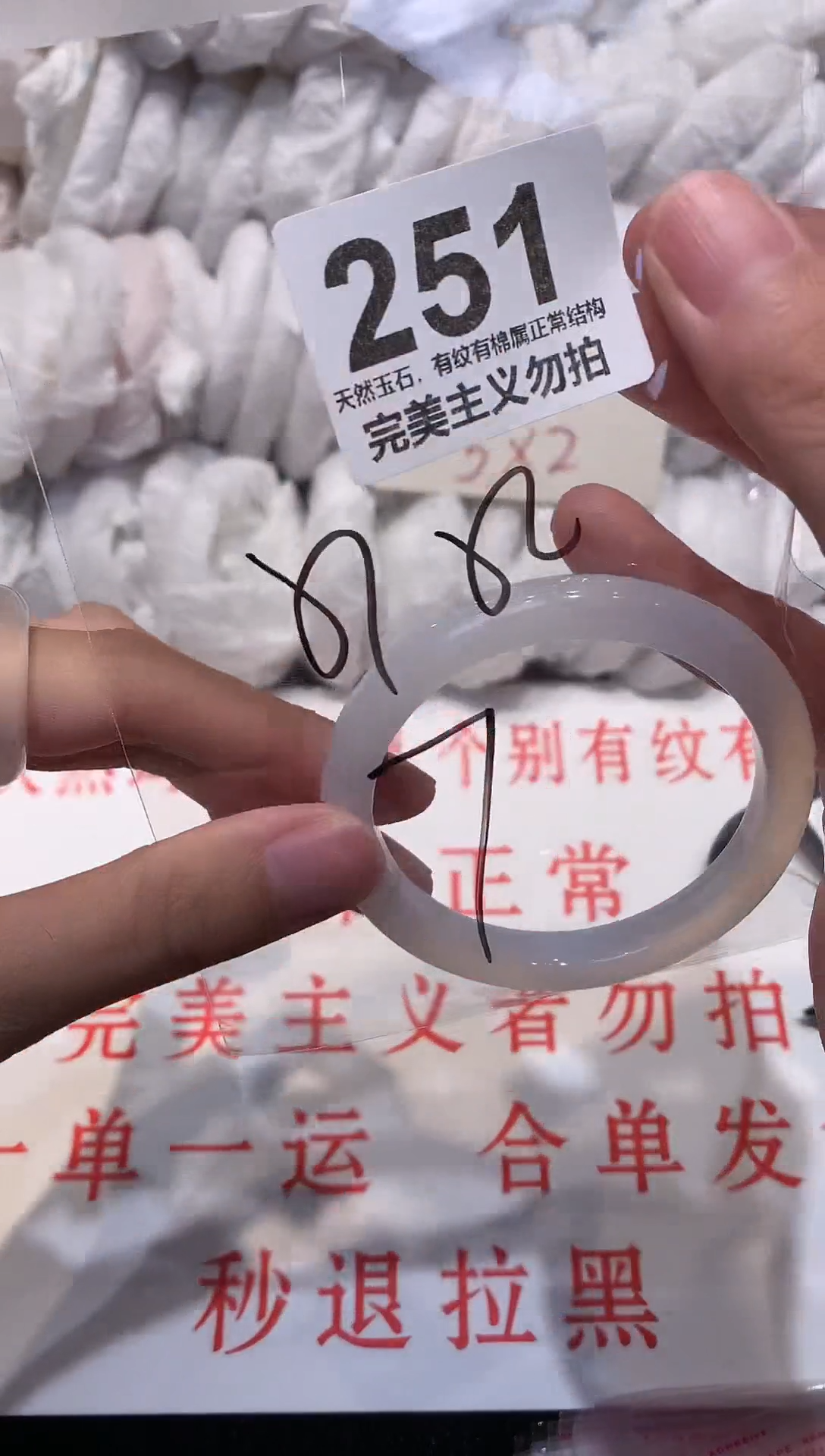 玛瑙/玉髓手镯未镶嵌52