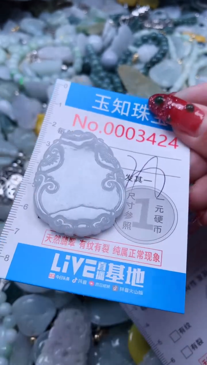 【闪购商品】翡翠吊坠(不含链)未镶嵌3424