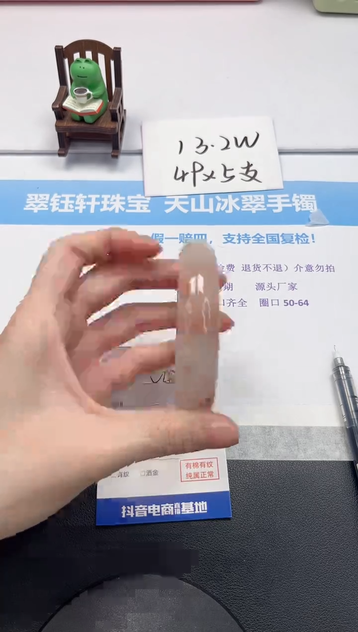 【闪购商品】石英质玉手镯未镶嵌V489-57.8