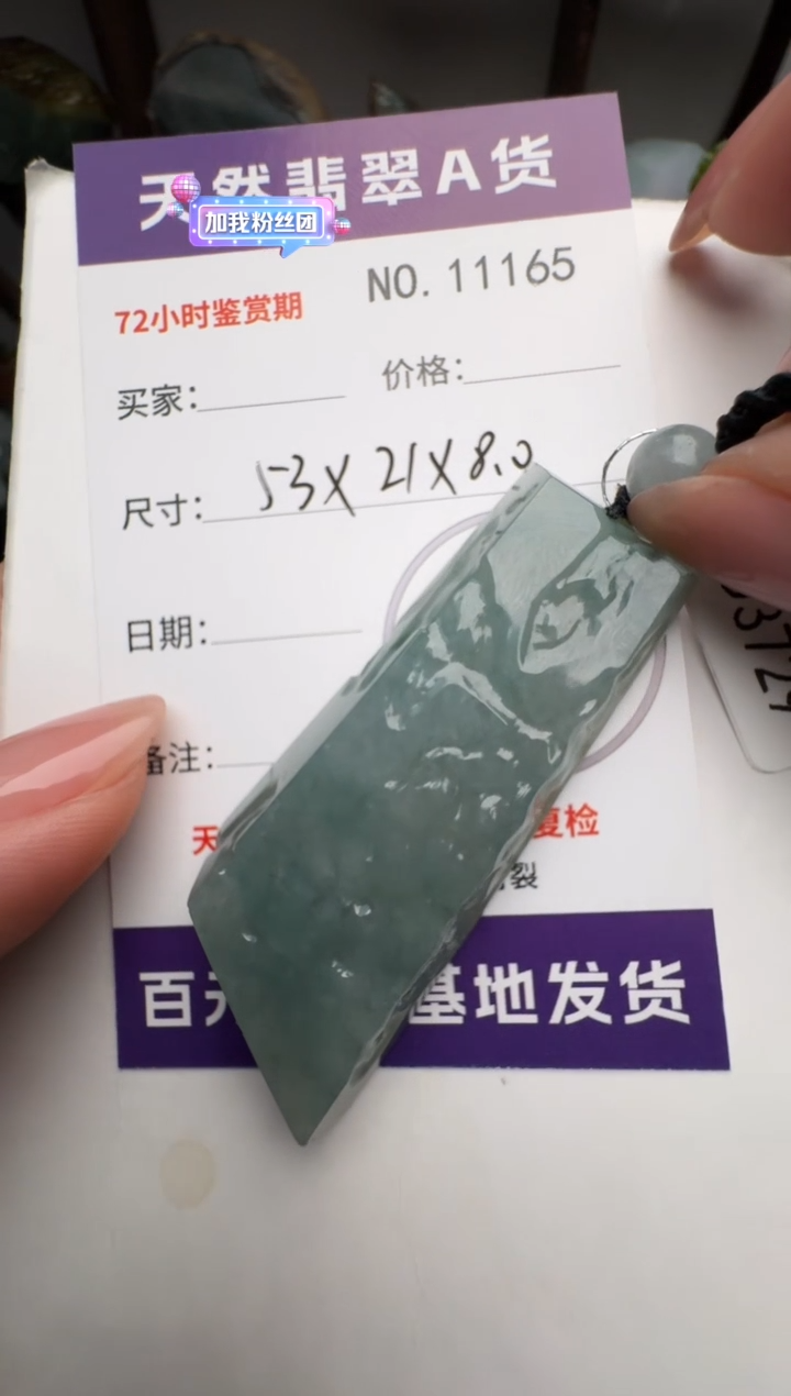 翡翠未镶嵌颈饰原石11165