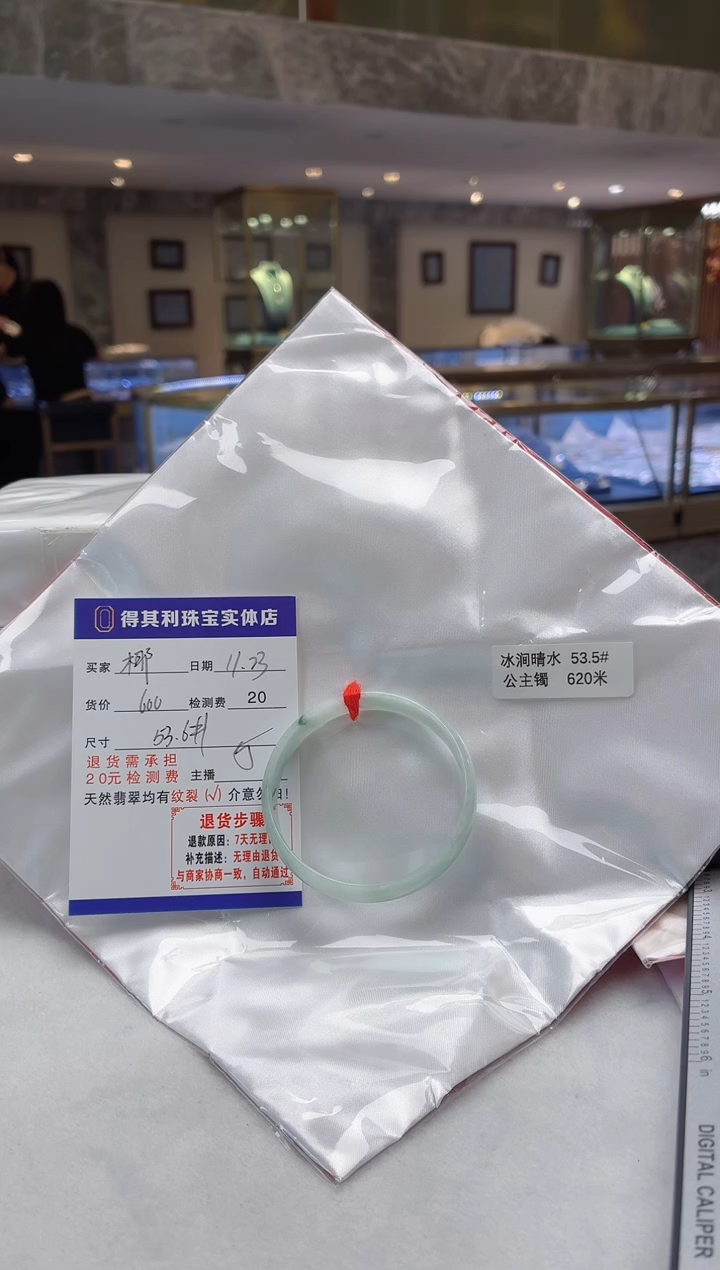 未镶嵌手镯翡翠检测费不退