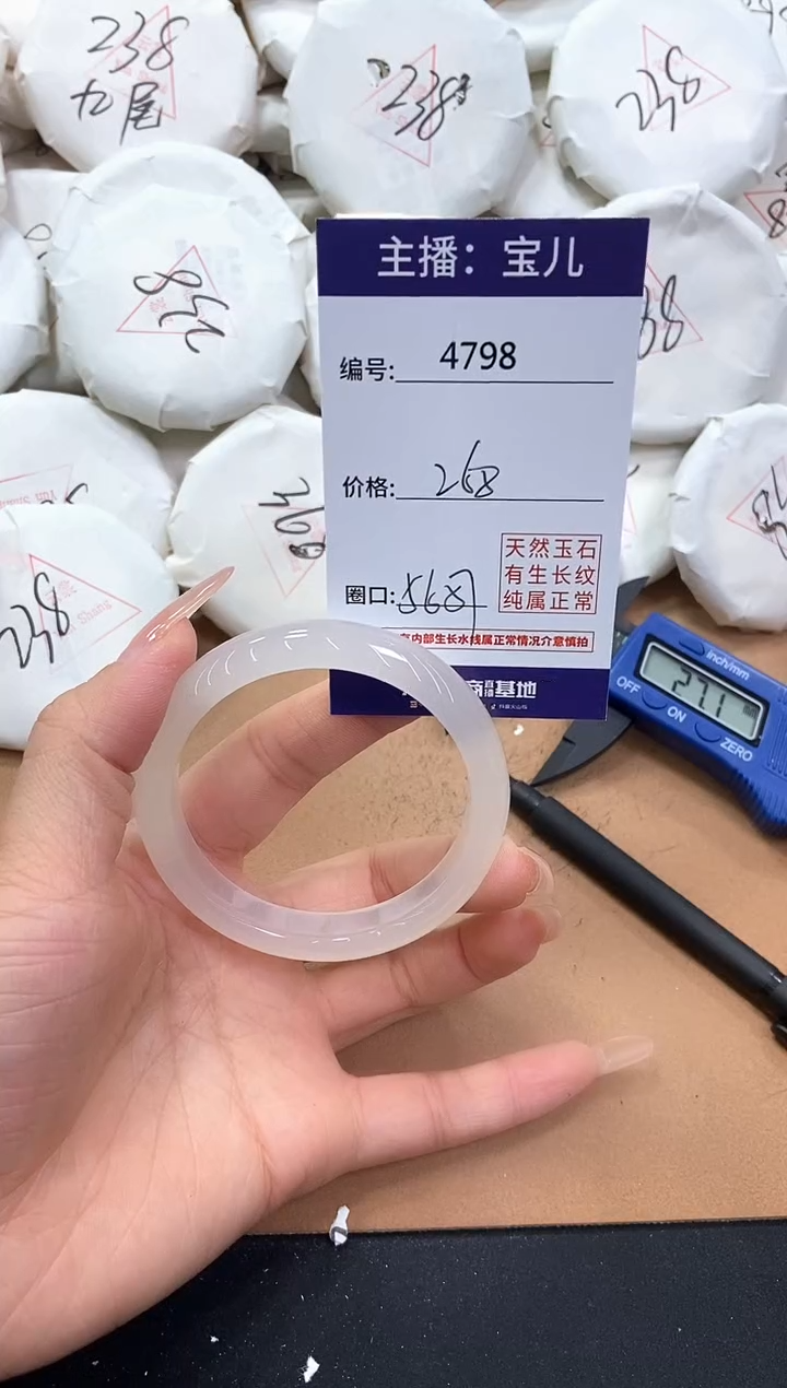 【闪购商品】玛瑙/玉髓手镯未镶嵌4798
