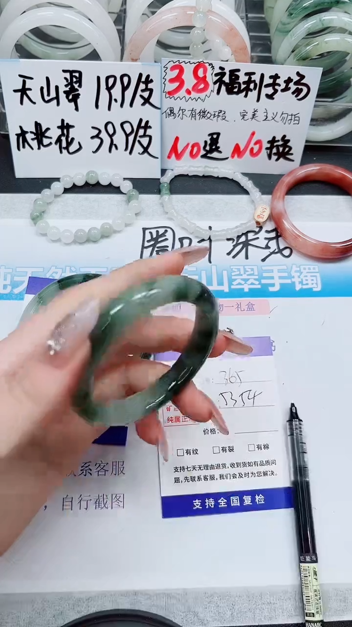 【闪购商品】石英质玉手镯未镶嵌S365-53/54