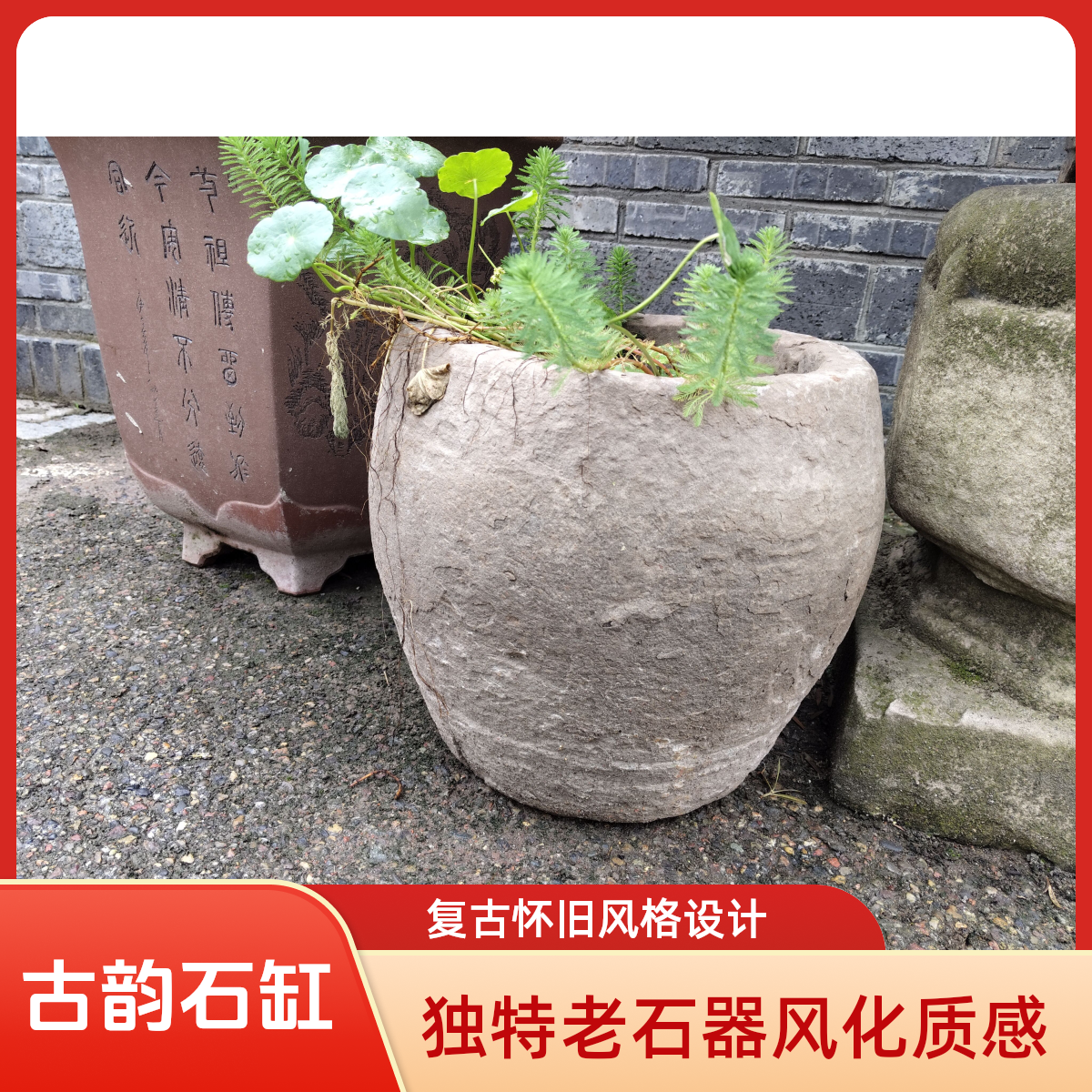 一线收回的老石器风化花盆独特韵味复古古韵石头
