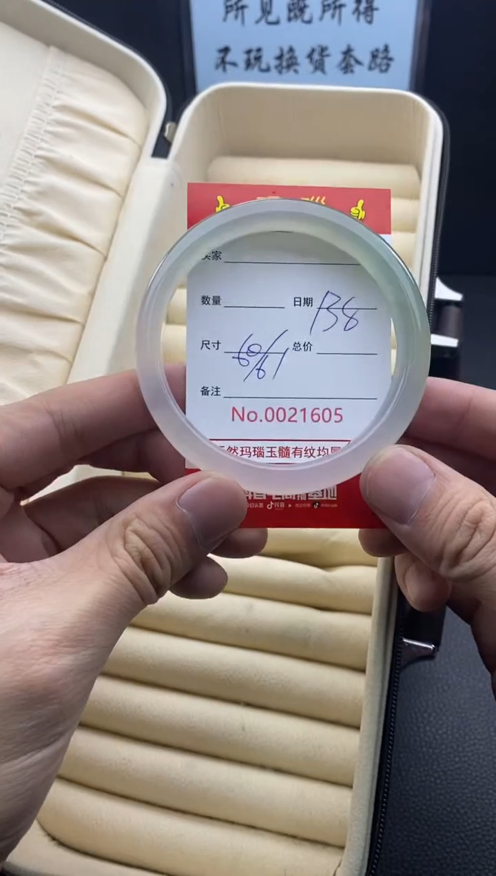 【闪购商品】玛瑙/玉髓手镯未镶嵌21605